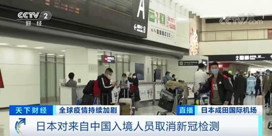 日本对来自中国入境人员取消新冠检测